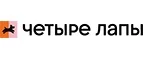 Четыре лапы: Ветпомощь на дому в Грозном: адреса, телефоны, отзывы и официальные сайты компаний