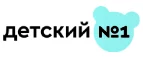 Детский №1: Детские магазины одежды и обуви для мальчиков и девочек в Грозном: распродажи и скидки, адреса интернет сайтов