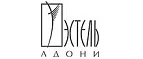 Эстель Адони: Магазины мужской и женской одежды в Грозном: официальные сайты, адреса, акции и скидки