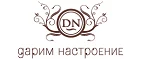 Дарим настроение: Магазины товаров и инструментов для ремонта дома в Грозном: распродажи и скидки на обои, сантехнику, электроинструмент