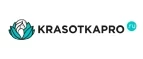 KrasotkaPro.ru: Скидки и акции в магазинах профессиональной, декоративной и натуральной косметики и парфюмерии в Грозном