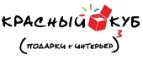 Красный Куб: Магазины оригинальных подарков в Грозном: адреса интернет сайтов, акции и скидки на сувениры