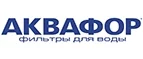 Аквафор: Магазины товаров и инструментов для ремонта дома в Грозном: распродажи и скидки на обои, сантехнику, электроинструмент