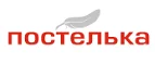 Постелька: Магазины мужского и женского нижнего белья и купальников в Грозном: адреса интернет сайтов, акции и распродажи