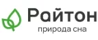Райтон: Магазины мебели, посуды, светильников и товаров для дома в Грозном: интернет акции, скидки, распродажи выставочных образцов