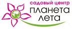 Планета лета: Магазины товаров и инструментов для ремонта дома в Грозном: распродажи и скидки на обои, сантехнику, электроинструмент
