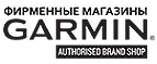 Гармин: Магазины мобильных телефонов, компьютерной и оргтехники в Грозном: адреса сайтов, интернет акции и распродажи