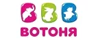 ВотОнЯ: Скидки в магазинах детских товаров Грозного