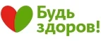 Будь здоров: Акции в салонах оптики в Грозном: интернет распродажи очков, дисконт-цены и скидки на лизны