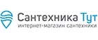 Сантехника Тут: Строительство и ремонт в Грозном