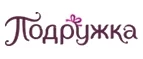 Подружка: Магазины товаров и инструментов для ремонта дома в Грозном: распродажи и скидки на обои, сантехнику, электроинструмент